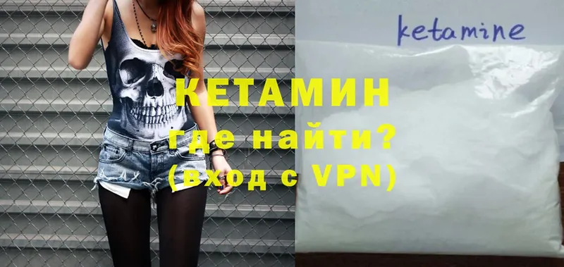 КЕТАМИН ketamine  кракен ссылки  Новоуральск 